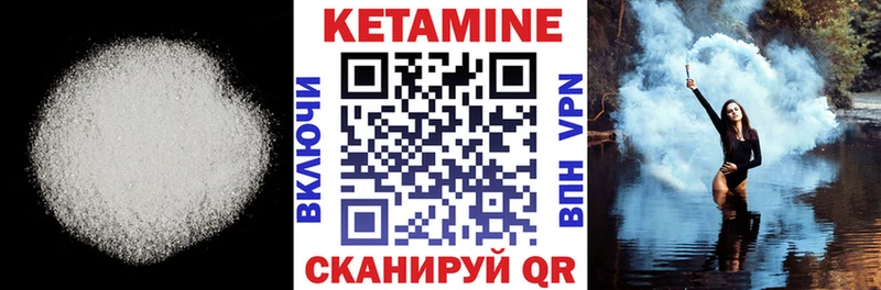 площадка формула  Кочубеевское  КЕТАМИН ketamine 