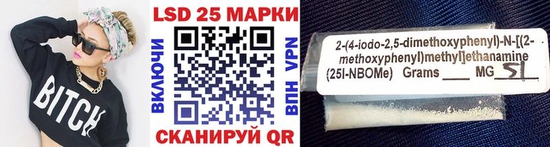 Марки NBOMe 1,8мг  даркнет сайт  Кочубеевское 